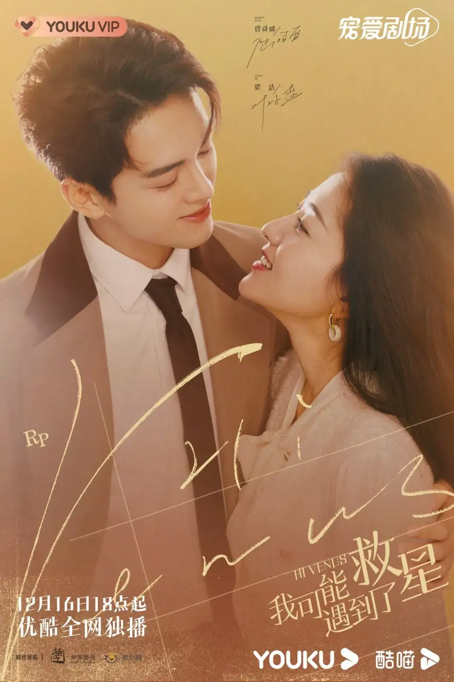 Hi Venus (2022) - MyDramaList
