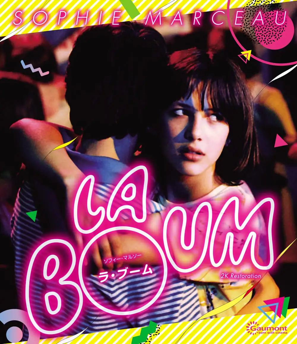 First Kiss Sophie Marceau La Boum Vintage Movie Poster A4