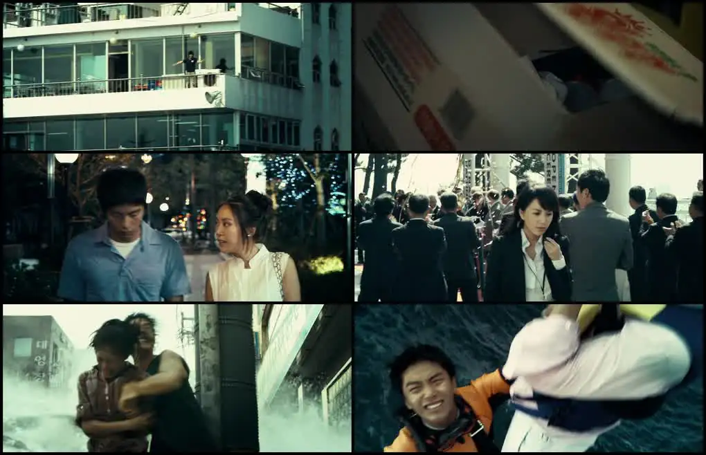 screenshot 1af136 tidal wave 2009