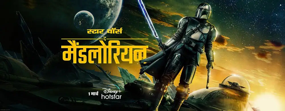 download star wars: the mandalorian (season 1 – 3) complete dual audio {hindi-english} disney+ original web series 480p | 720p | 1080p web-dl