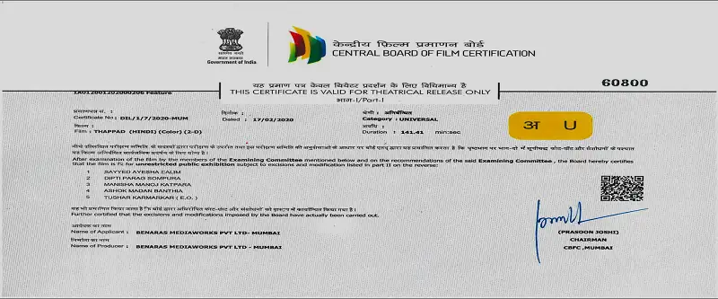 screenshot 52fab9 thappad 2020