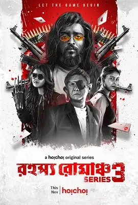 screenshot 5c7f59 rahasya romancha series 2020