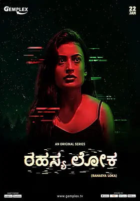 download rahasya loka (2022) season 1 hindi dubbed web series 480p [270mb] | 720p [600mb] web-dl
