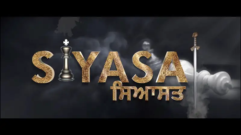 screenshot 9af9d5 siyasat 2021