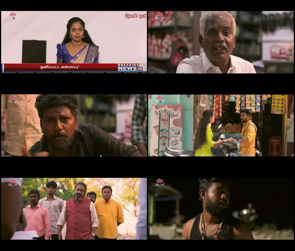 screenshot c2d76f vaathiyar ka don vaathiyar kuppam 2025