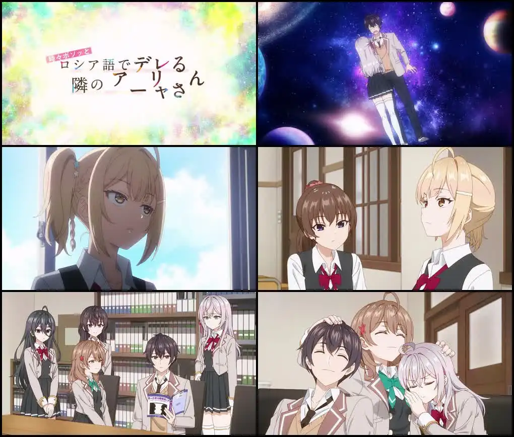 Download Alya Sometimes Hides Her Feelings in Russian (Season 1) Multi Audio {Hindi English Japanese} Series 480p 720p & 1080p WEB DL 1 screenshot cb3082 alya sometimes hides her feelings in russian season 1