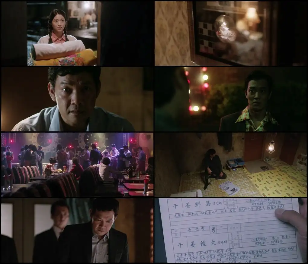 screenshot de5957 gangnam blues 2015